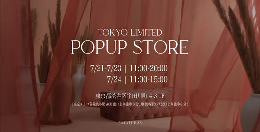 ライフスタイルブランド 『AMATERAS』POPUP開催。